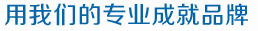 誠(chéng)招產(chǎn)品分銷(xiāo)、代理商